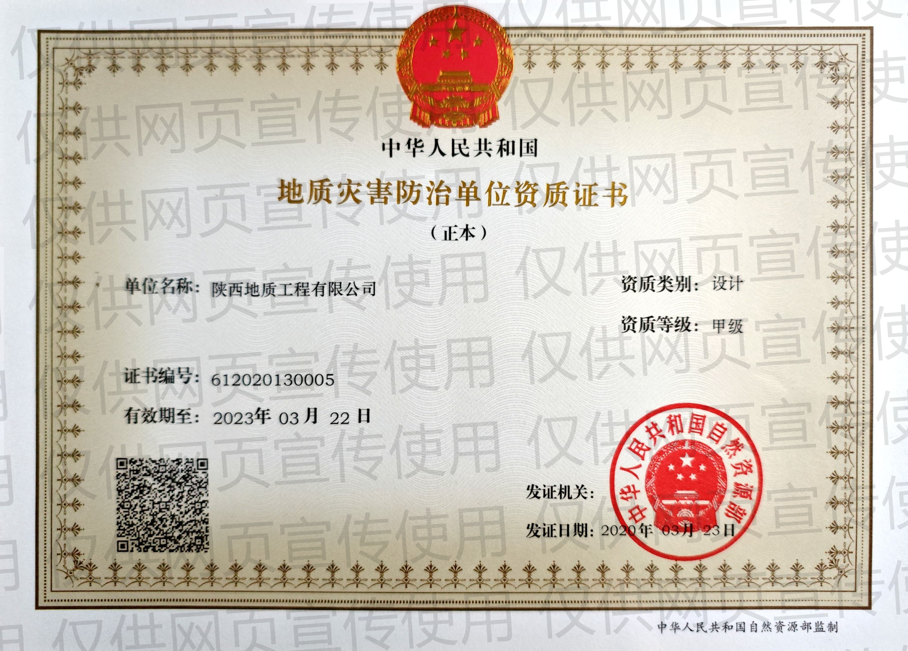地災(zāi)設(shè)計
